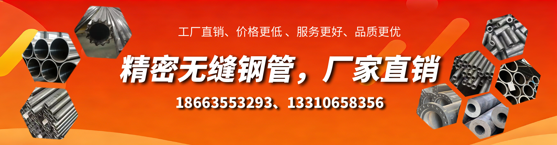 涿州精密无缝钢管厂家